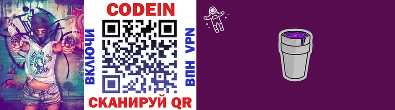 ссылка на мегу ONION  Сертолово  Codein Purple Drank 