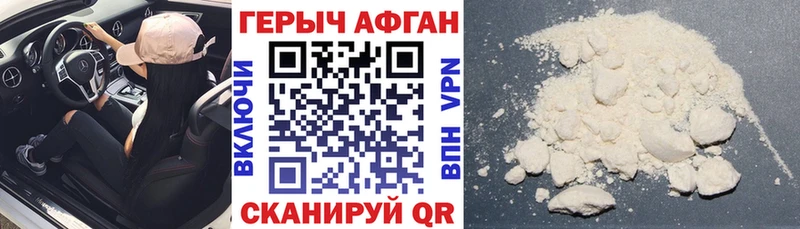 купить закладку  Сертолово  ГЕРОИН афганец 