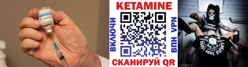 КЕТАМИН VHQ  Сертолово 