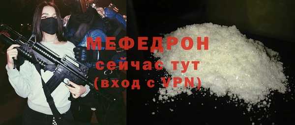 мяу мяу мука Богородицк