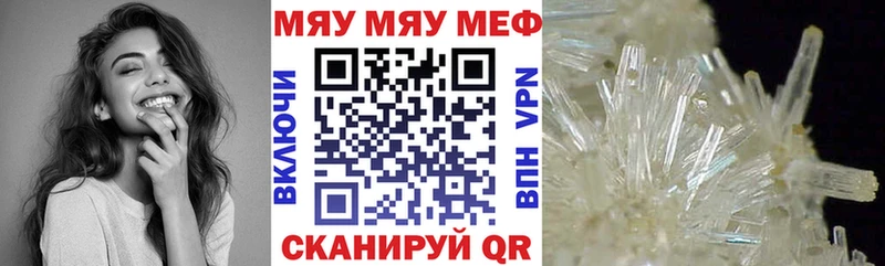 МЯУ-МЯУ мука  KRAKEN ссылки  Сертолово 